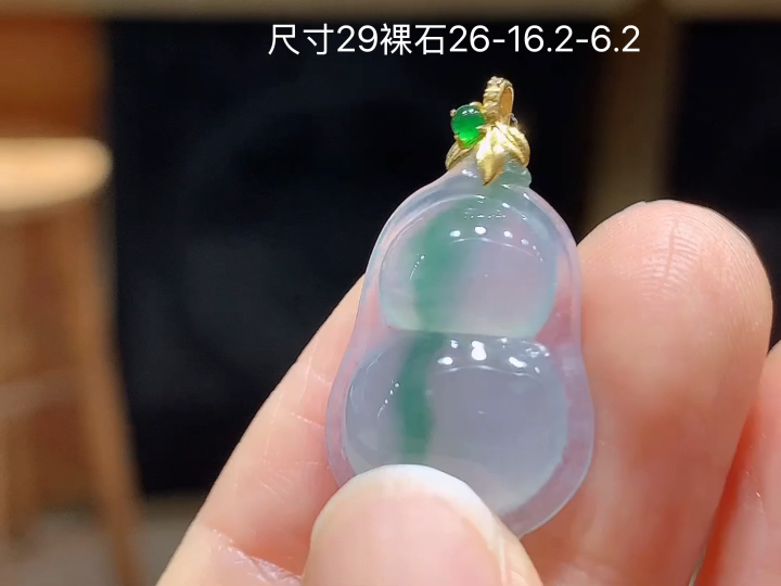 ️18K冰飘花葫芦吊坠，无裂，尺寸26-16.2-6.2