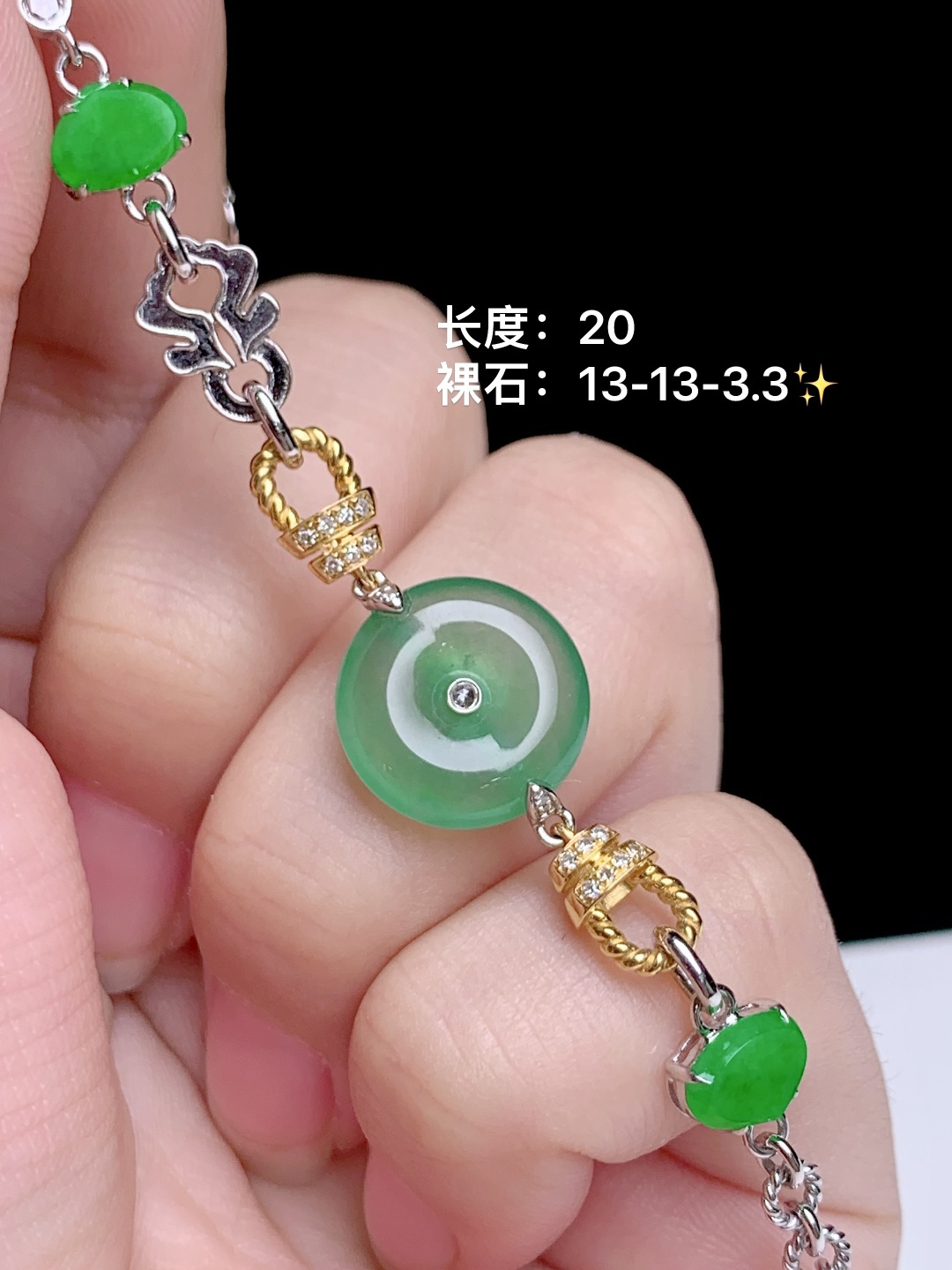 冰绿平安扣手链，18k金钻镶嵌，13-13-3.3