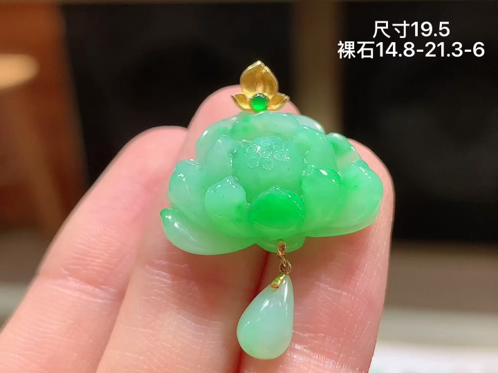 ️18K 阳绿莲花吊坠,无裂,尺寸，14.8-21.3-6