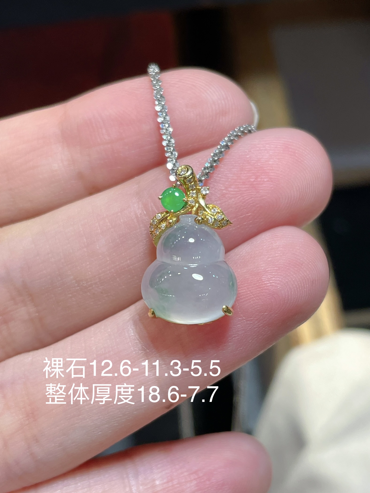 翡翠冰种飘花葫芦吊坠，起荧光，种水好好，裸石很饱满，专挑好品相，18k镶嵌，12.6-11.3-5.
