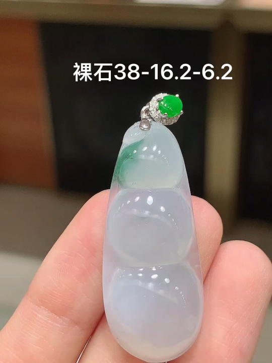 ️18K冰飘花福豆吊坠,无裂,尺寸，38-16.2-6.2