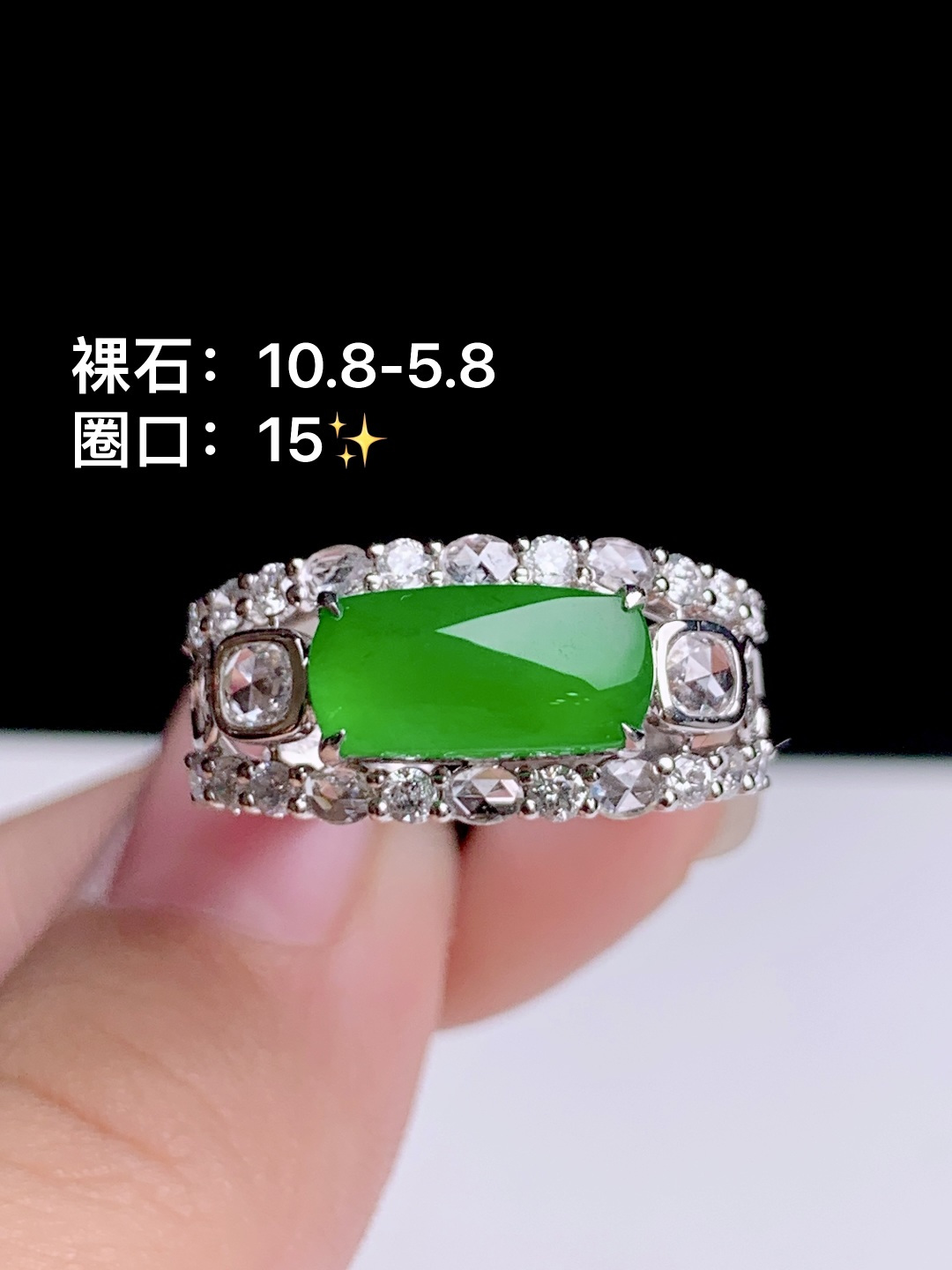 冰阳绿马鞍戒，18k金钻镶嵌，10.8-5.8