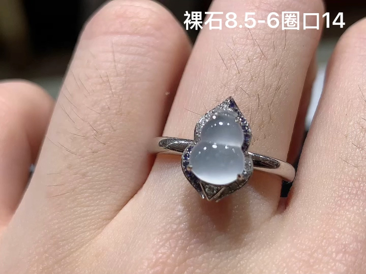 18K 冰种葫芦戒指