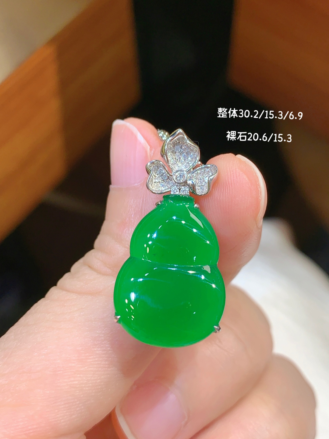 冰阳绿葫芦吊坠，精致优雅的美 18k真金真钻，20.6-15.3