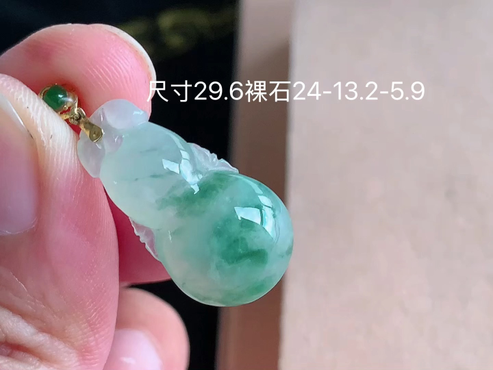 ️18K 冰飘花葫芦吊坠,无裂,尺寸，24-13.2-5.9