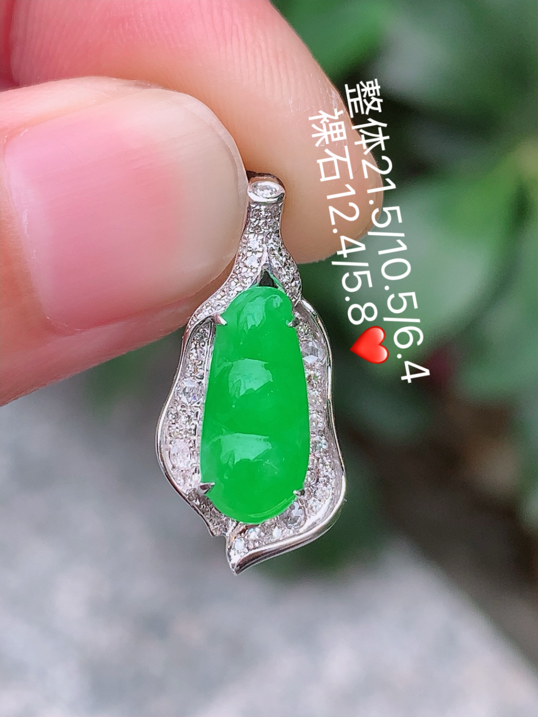 冰阳绿福豆吊坠,色阳色艳 饱满水润 佩戴优雅精致，12.4-5.8