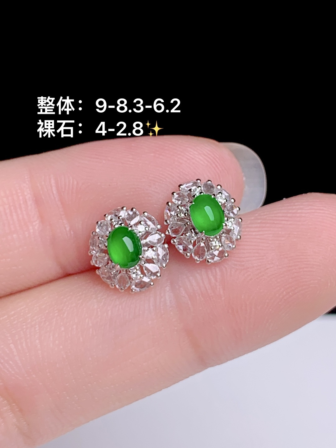 冰阳绿蛋面耳钉，18k金钻镶嵌，9-8.3-6.2