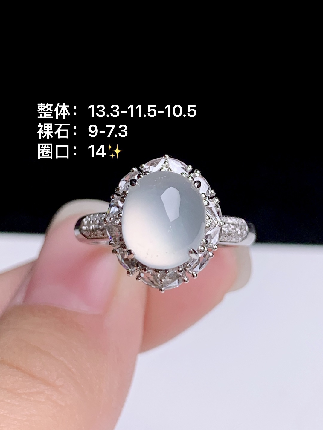 高冰蛋面戒指，18k金钻镶嵌，13.3-11.5-10.5
