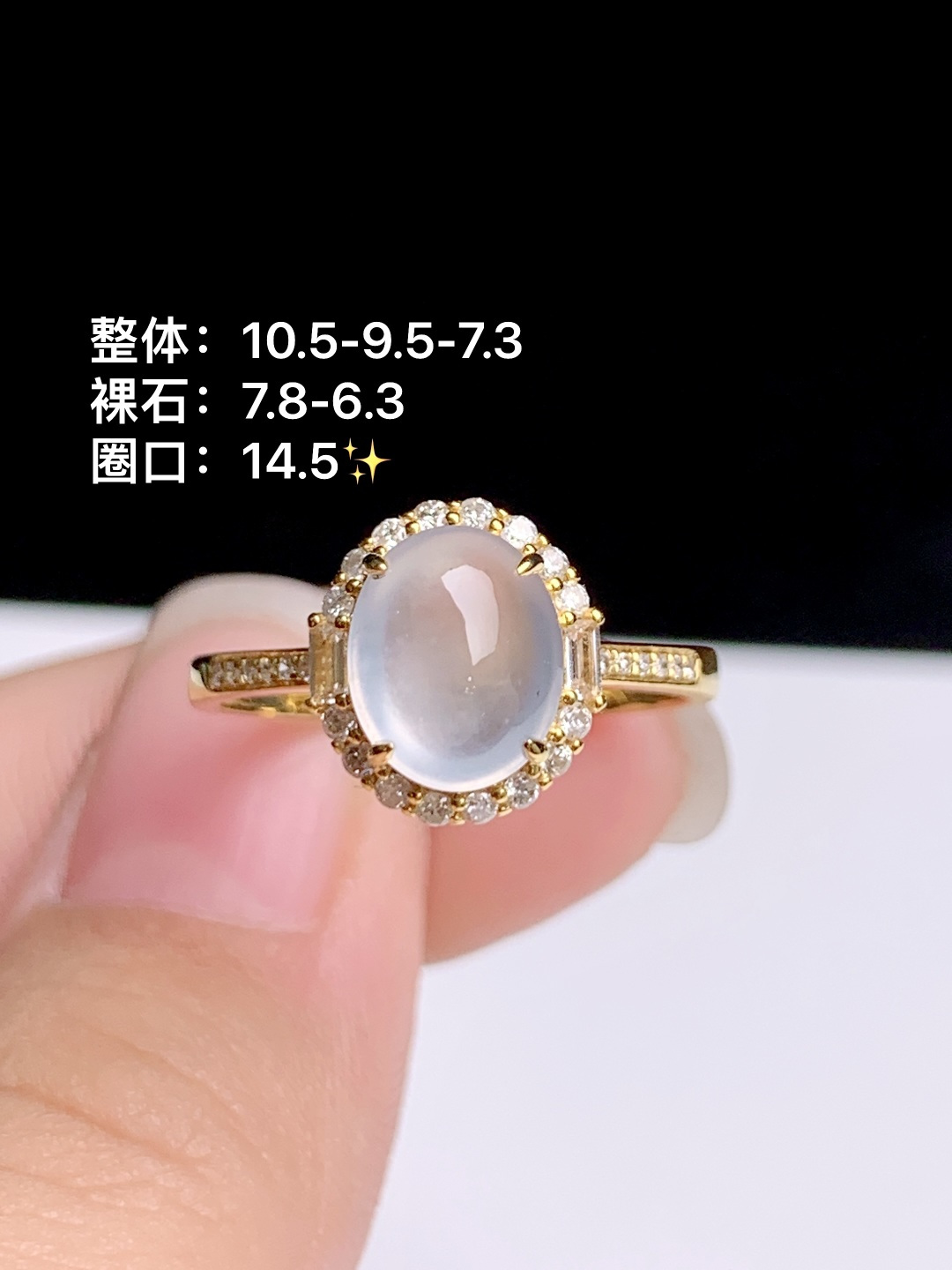 高冰蛋面戒指,18k金钻镶嵌,10.5-9.5-7.3