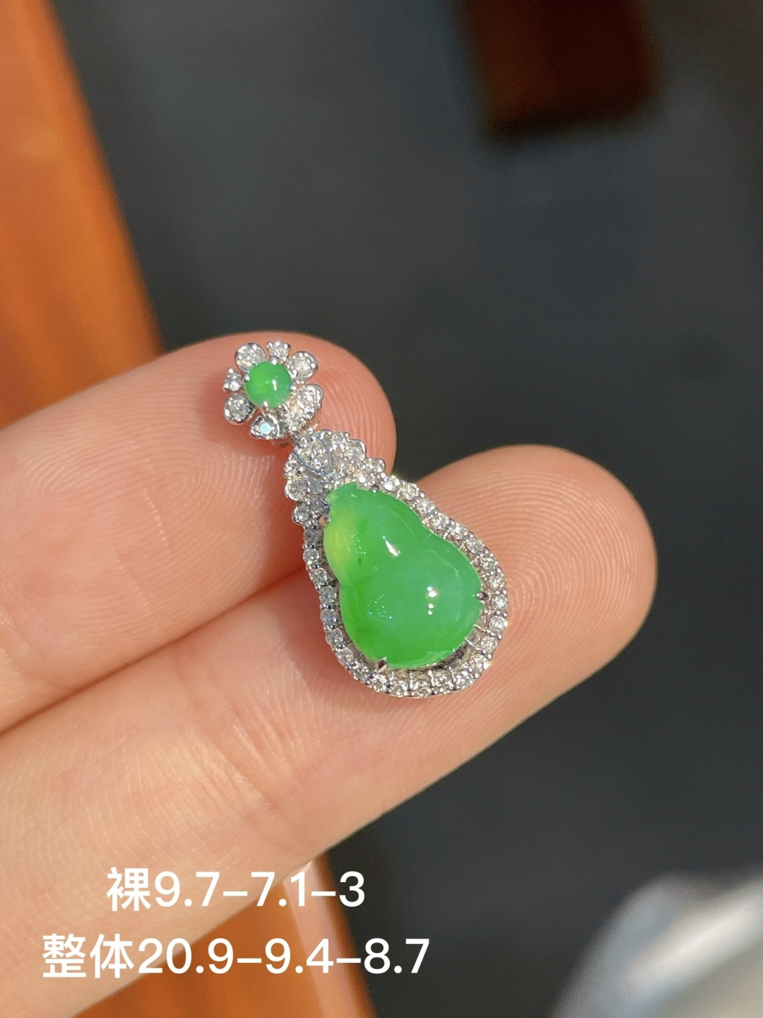 冰绿葫芦吊坠，无裂，18k金镶嵌，20.9-9.4-8.7