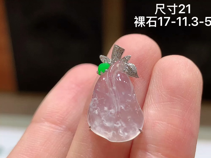 18K 冰种叶子吊坠 无裂,尺寸，17-11.3-5
