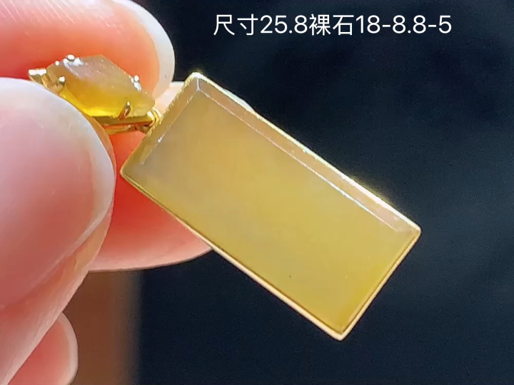 18K 冰黄翡无事牌吊坠,无裂,尺寸，18-8.8-5