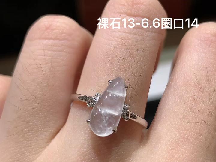 18K 冰种福豆戒指,无裂,尺寸13-6.6