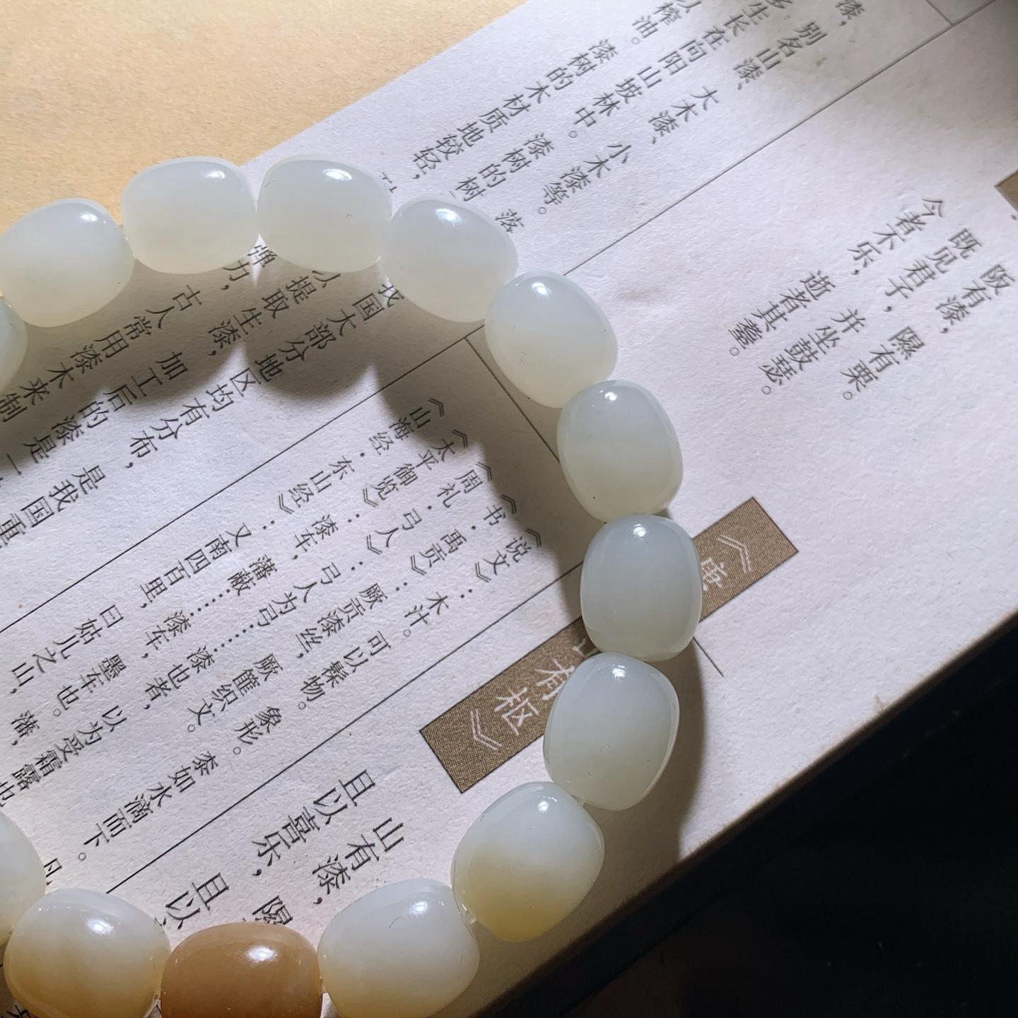 新疆和田玉且末糖手串 单颗尺寸12/10重35克 玉质细腻油润。手推出油。佩戴高端典雅。lt260905