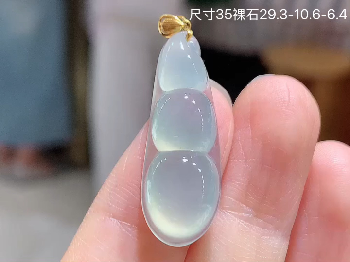 ️18K 冰底色福豆吊坠,无裂,尺寸，29.3-10.6-6.4