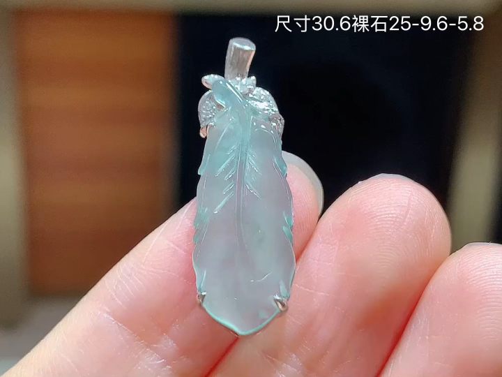️18K 冰底色叶子吊坠 无裂,尺寸，25-9.6-5.8
