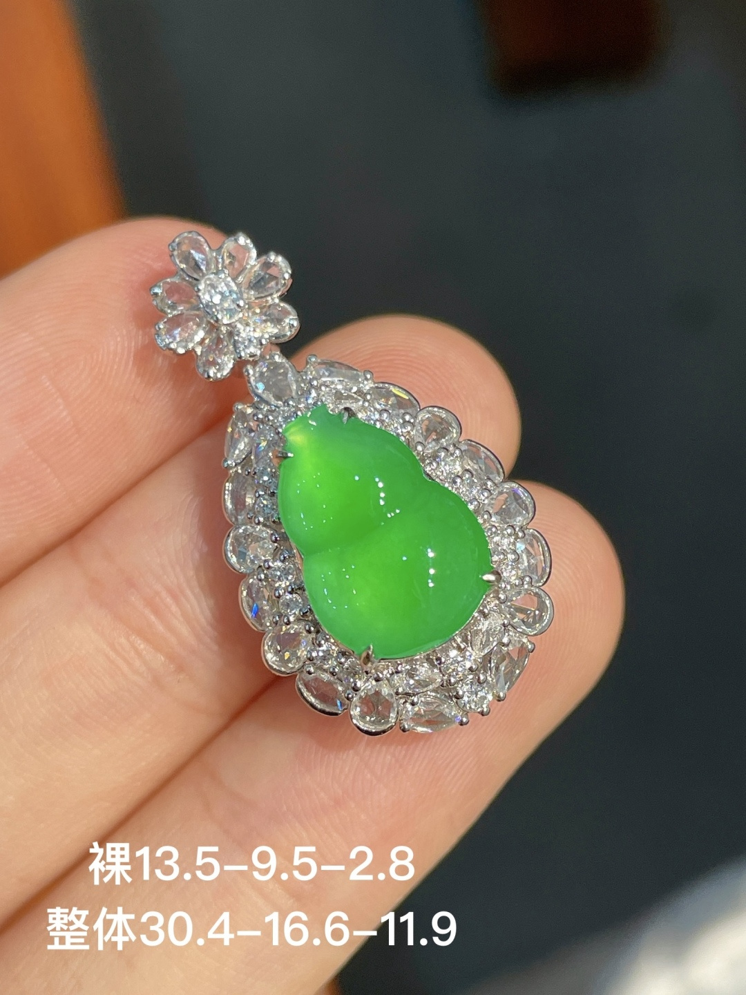 ️冰绿葫芦吊坠，无裂，18k金镶嵌，30.4-16.6-11.9