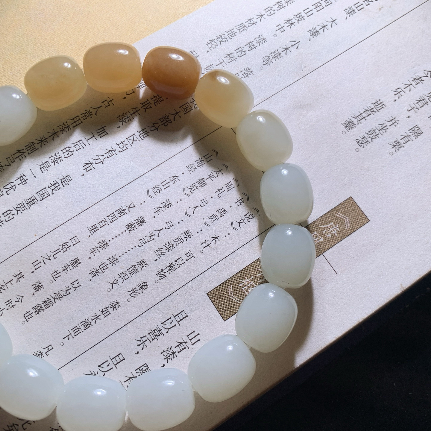 新疆和田玉且末糖手串 单颗尺寸12/10重35克 玉质细腻油润。手推出油。佩戴高端典雅。lt260905