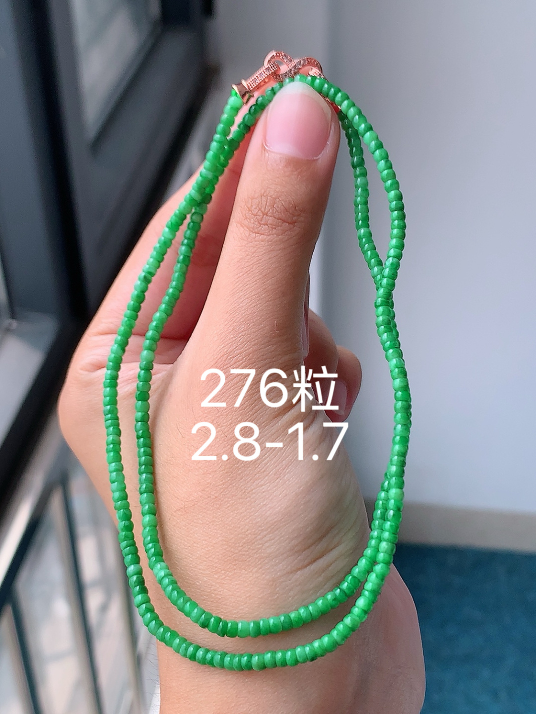 冰阳绿珠链 种老色阳，底子细腻，水润十足，佩戴精致优雅 货号09904，2.8-1.7