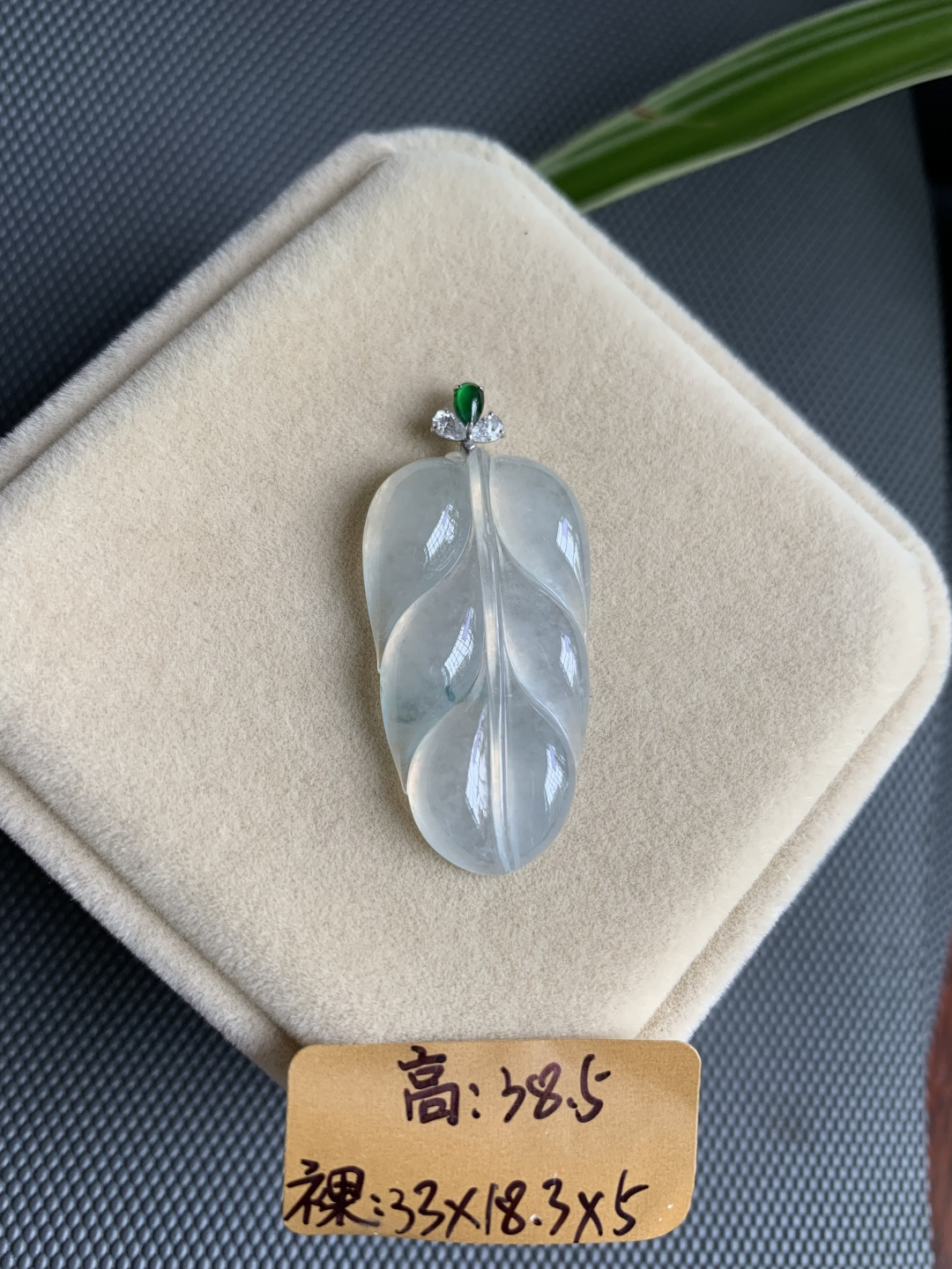翡翠冰透叶子，金枝玉叶，料子冰透水润，种水十足，微带飘花点缀，18K金扣头，33-18.3-5