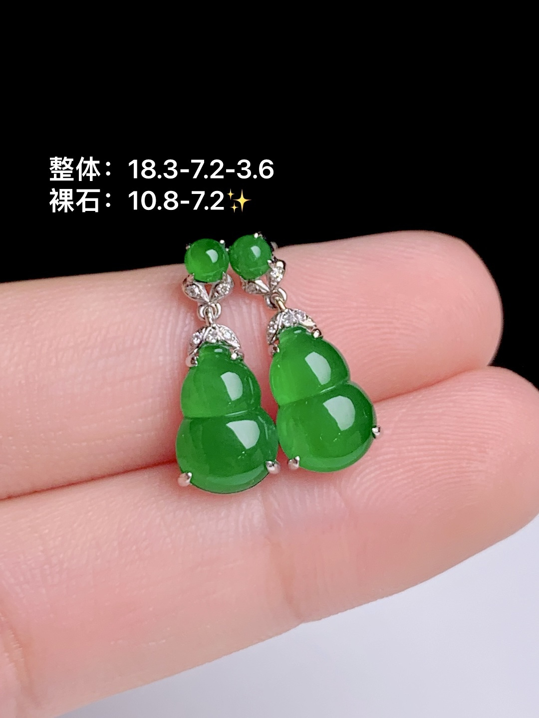 冰辣绿葫芦耳坠，18k金钻镶嵌，18.3-7.2-3.6