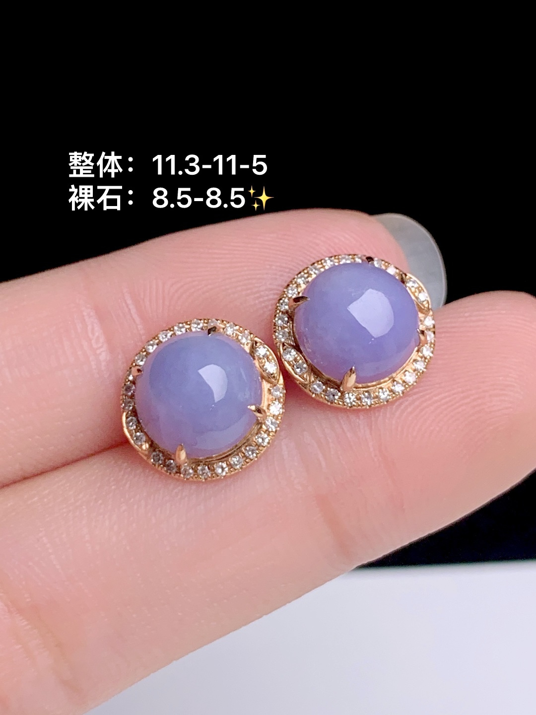 冰紫蛋面耳钉，18k金钻镶嵌，11.3-11-5