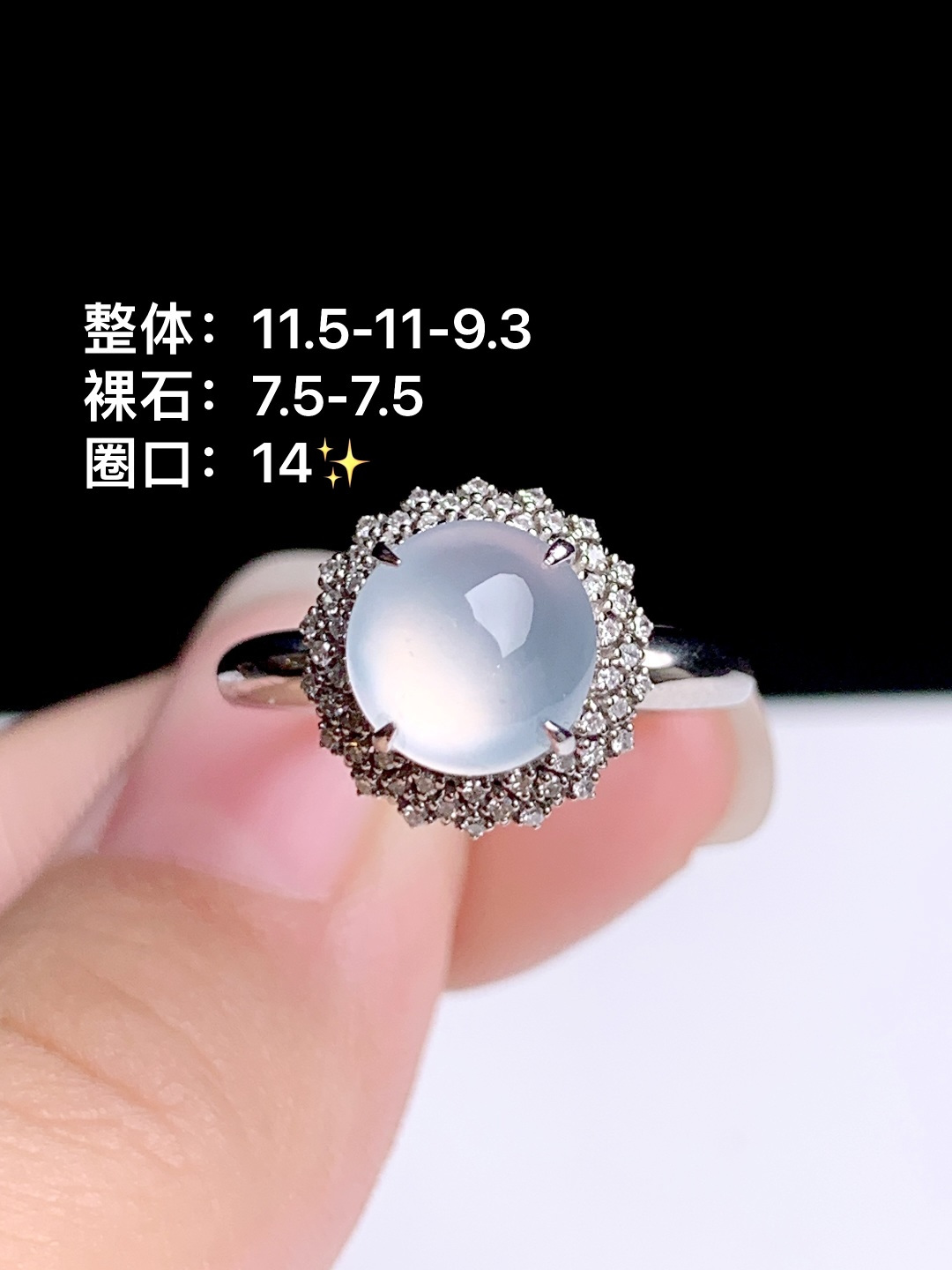 高冰蛋面戒指，18k金钻镶嵌，11.5-11-9.3