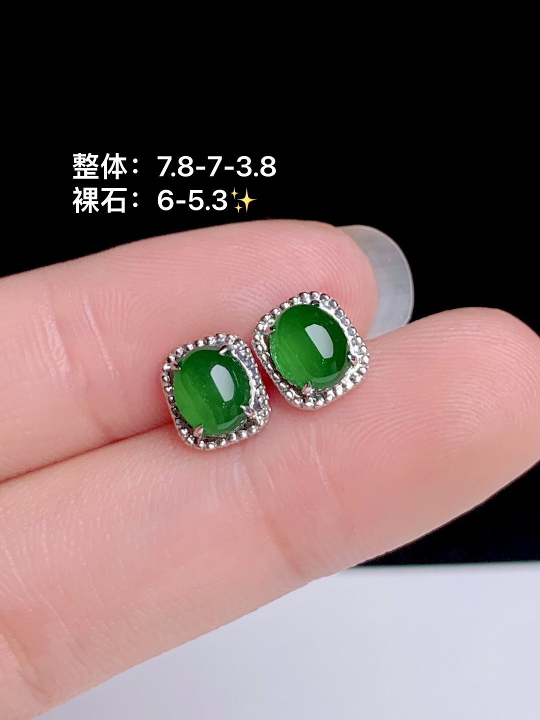 冰辣绿蛋面耳钉，18k金钻镶嵌，7.8-7-3.8