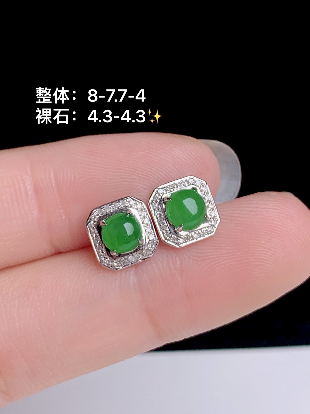 冰阳绿蛋面耳钉，18k金钻镶嵌，8-7.7-4