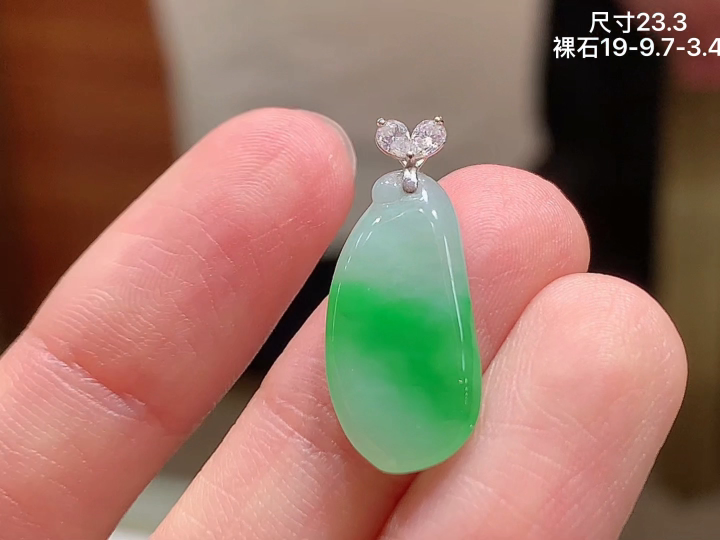 18K冰飘绿福瓜吊坠,无裂,尺寸19-9.7-3.4