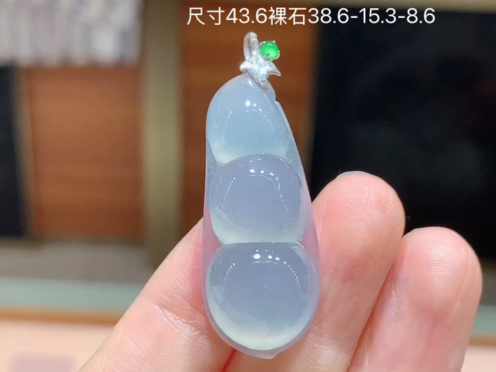 ️18K冰种福豆吊坠,无裂,尺寸38.6-15.3-8.6