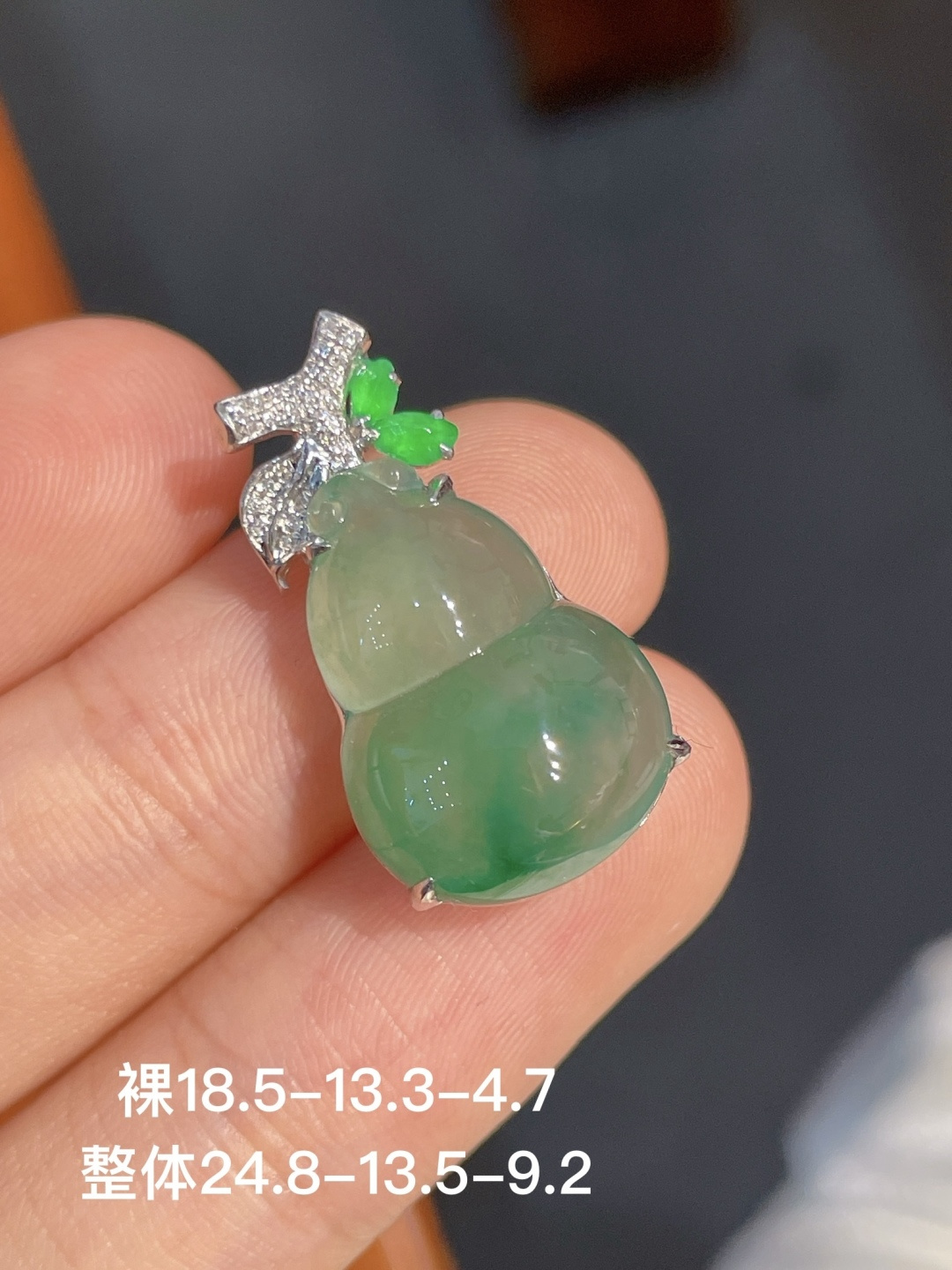 ️冰绿葫芦吊坠，无裂，18k金镶嵌，18.5-13.3-4.7
