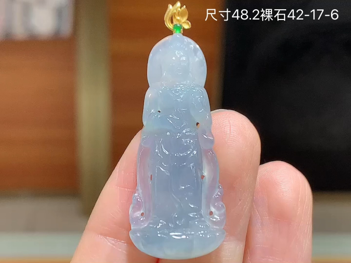 18K 冰紫观音吊坠,无裂,尺寸，42-17-6