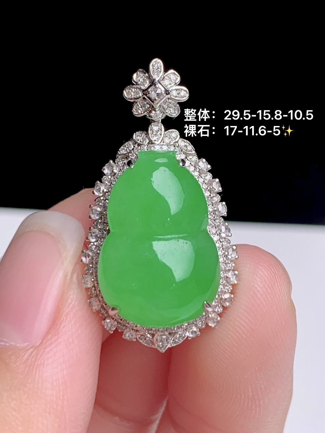 冰阳绿葫芦吊坠，18k金钻镶嵌，29.5-15.8-10.5