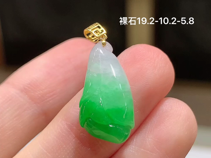 18K 冰飘绿玉兰花吊坠 无裂 尺寸，19.2-10.2-5.8