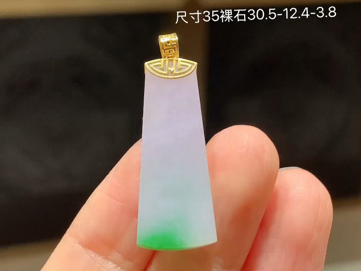18K 冰飘绿无事牌吊坠 无裂 尺寸，30.5-12.4-3.8