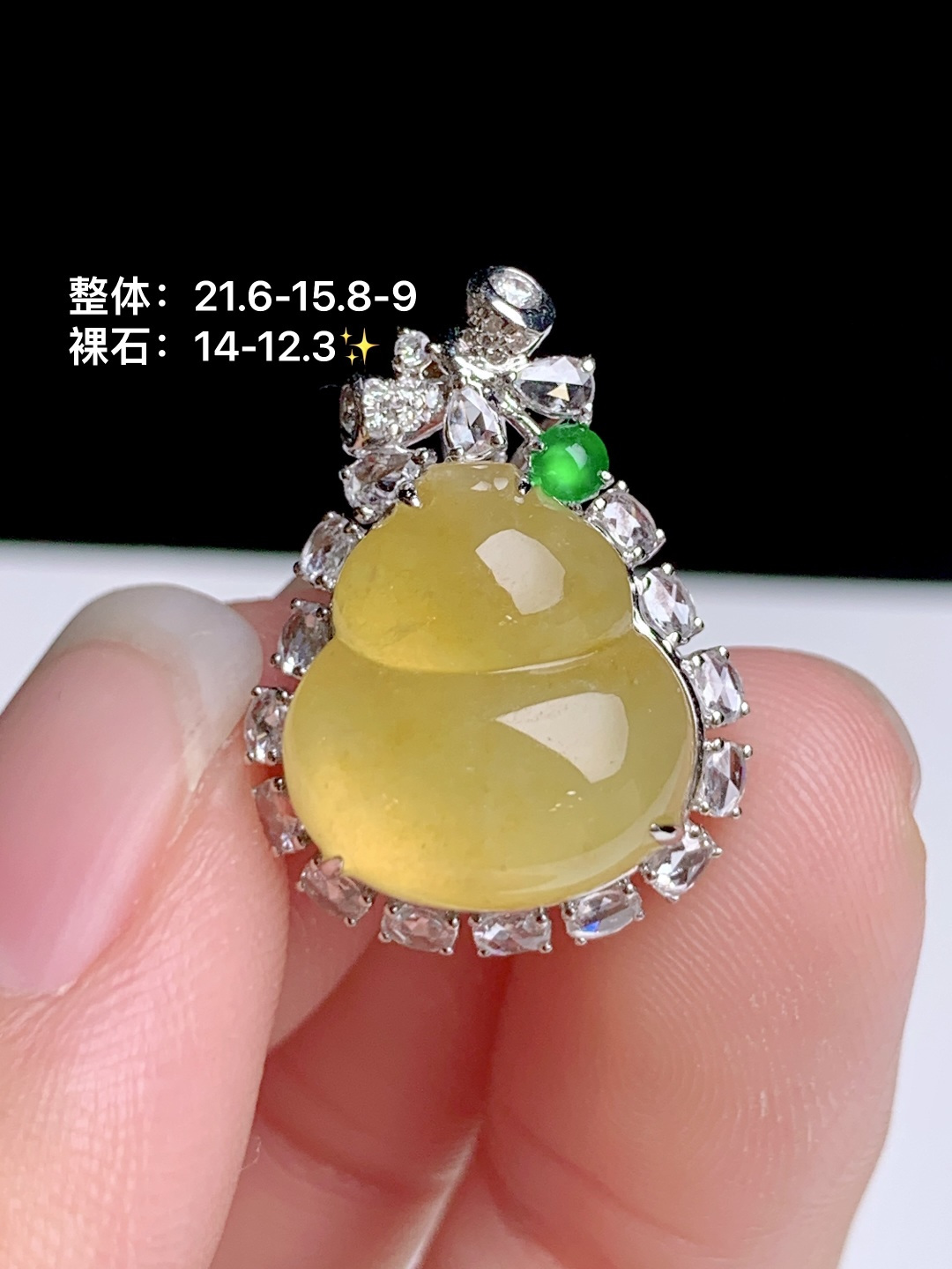 冰黄翡葫芦吊坠18k金钻镶嵌