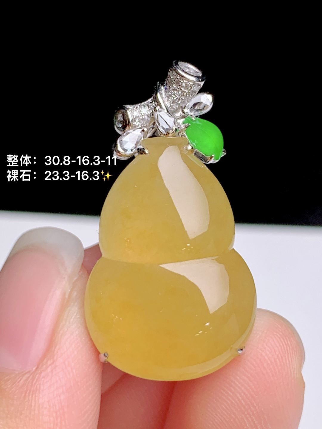 冰黄翡葫芦吊坠 18k金钻镶嵌