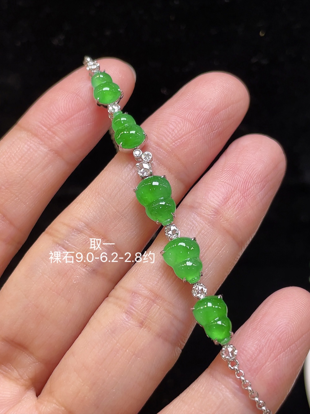 冰种阳绿，葫芦手链，大件饱满，通透水润，玉质细腻，翠色鲜艳，18k金奢华钻石镶嵌️，9.0-6.2