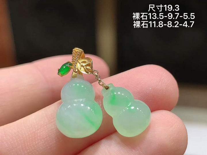 18K 冰飘绿葫芦吊坠 无裂 尺寸，13.5-9.7-5.5