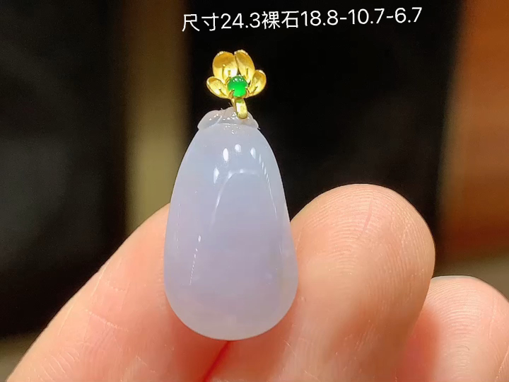 18K 冰紫福瓜吊坠 无裂 尺寸，18.8-10.7-6.7