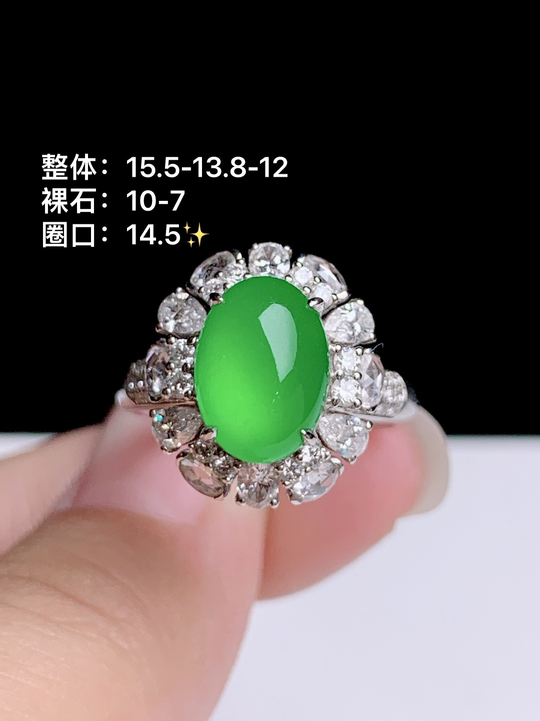 冰阳绿蛋面戒指 18k金钻镶嵌