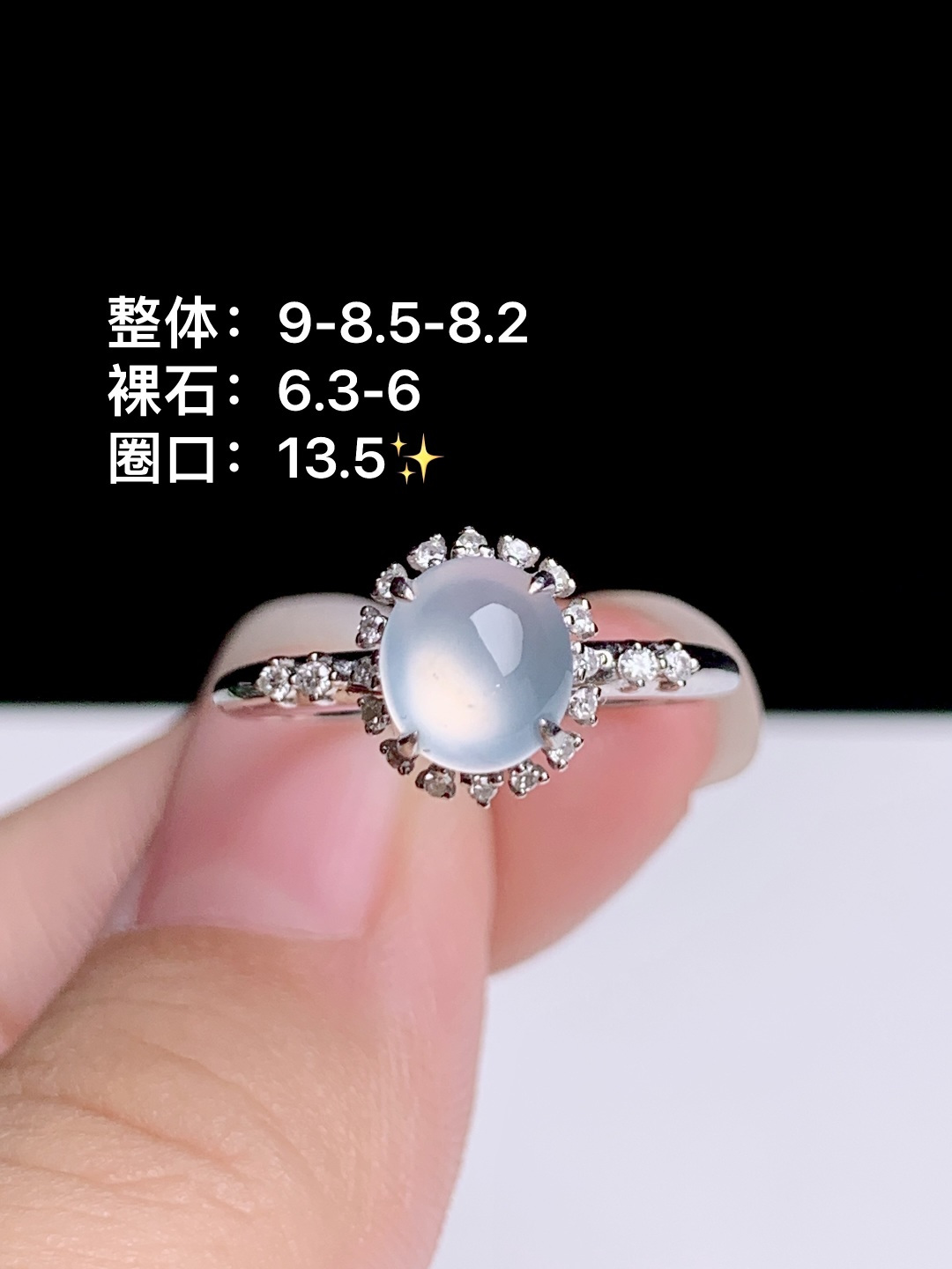 高冰蛋面戒指18k金钻镶嵌，9-8.5-8.2