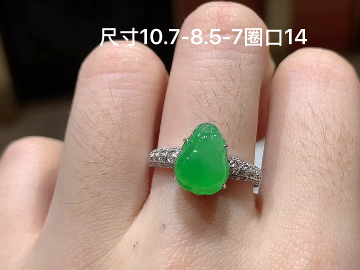 ️ 18K 阳绿貔貅戒指 无裂 尺寸，10.7-8.5-7