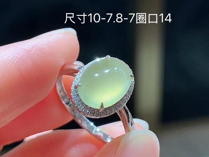 18K 冰黄翡面戒指 无裂 尺寸，10-7.8-7