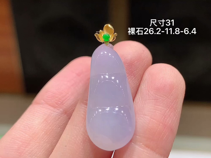 18K 冰紫福豆吊坠 无裂 尺寸，26.2-11.8-6.4