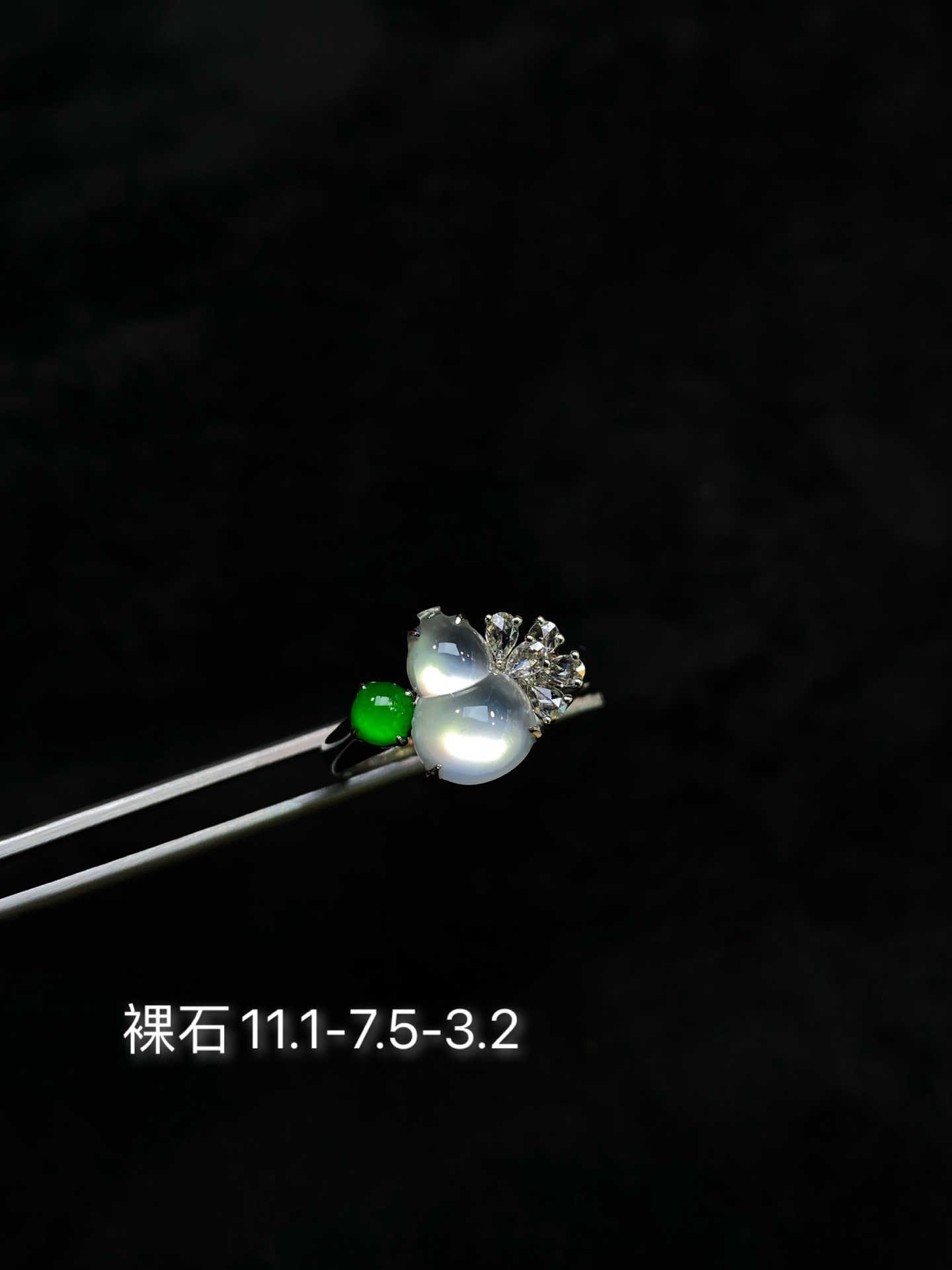 冰种葫芦戒指裸石：11.1-7.5-3.202DY260910
