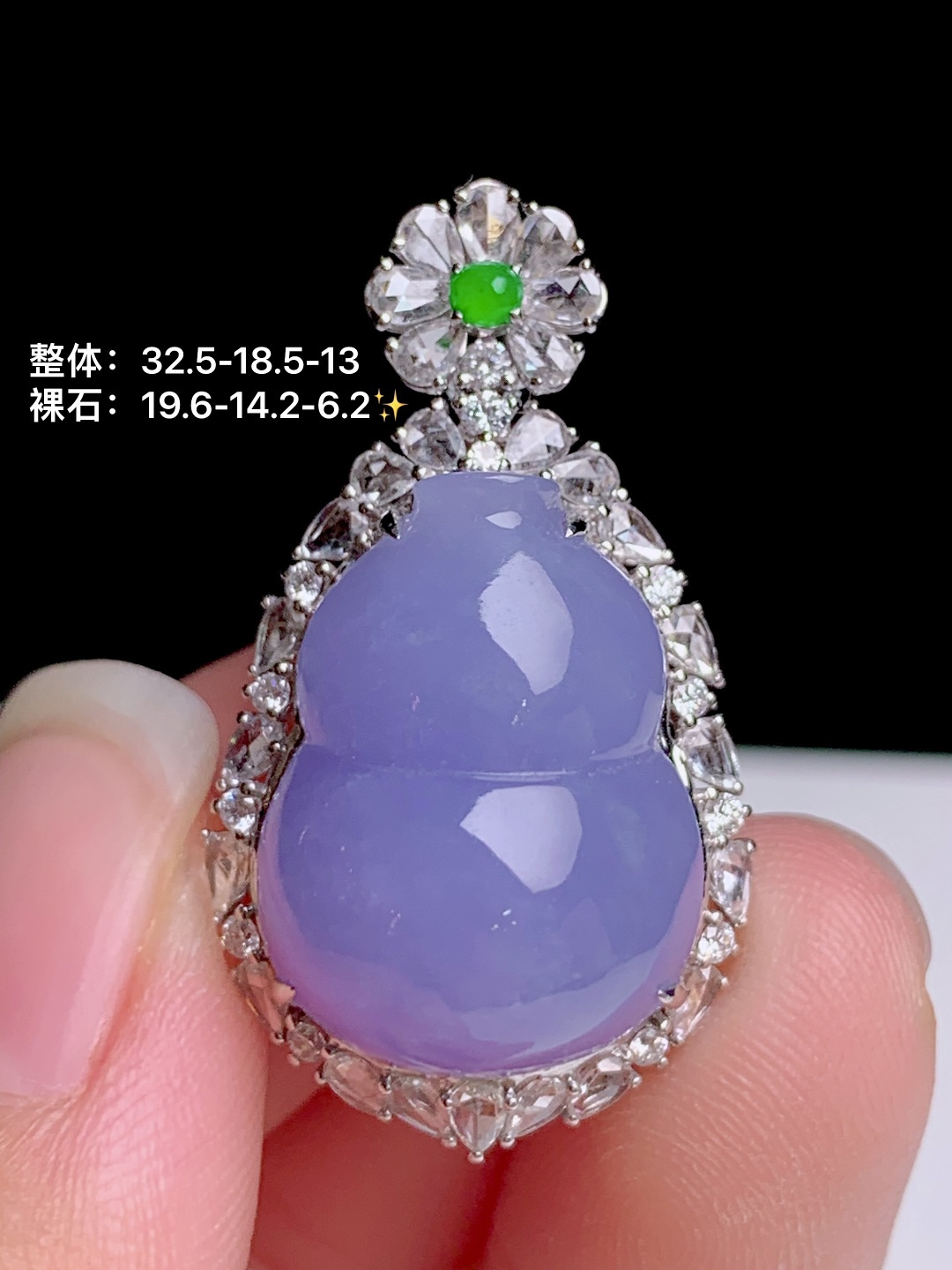 ️冰紫葫芦吊坠 18k金钻镶嵌，32.5-18.5-13