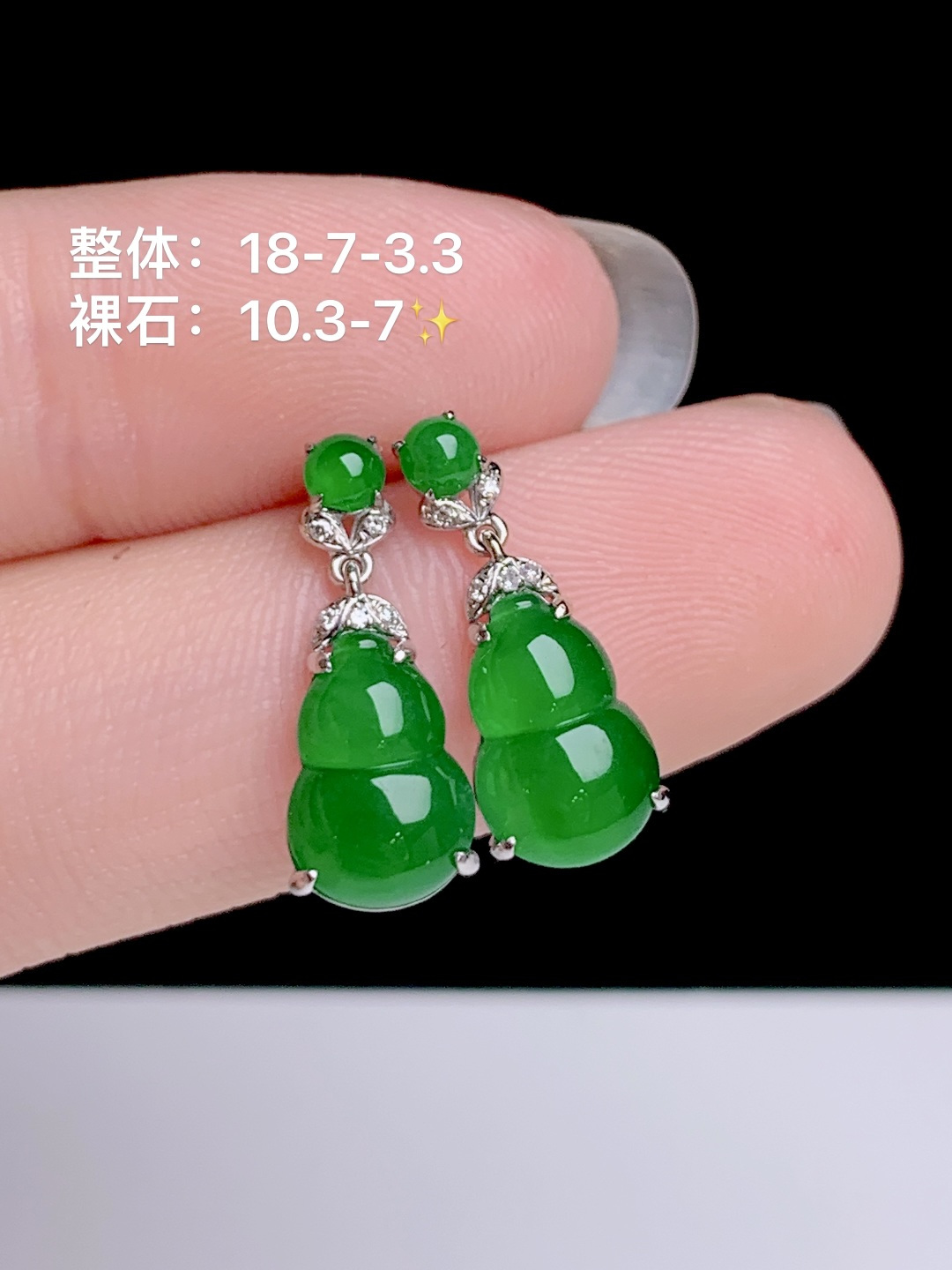 冰辣绿葫芦耳坠 18k金钻镶嵌，18-7-3.3