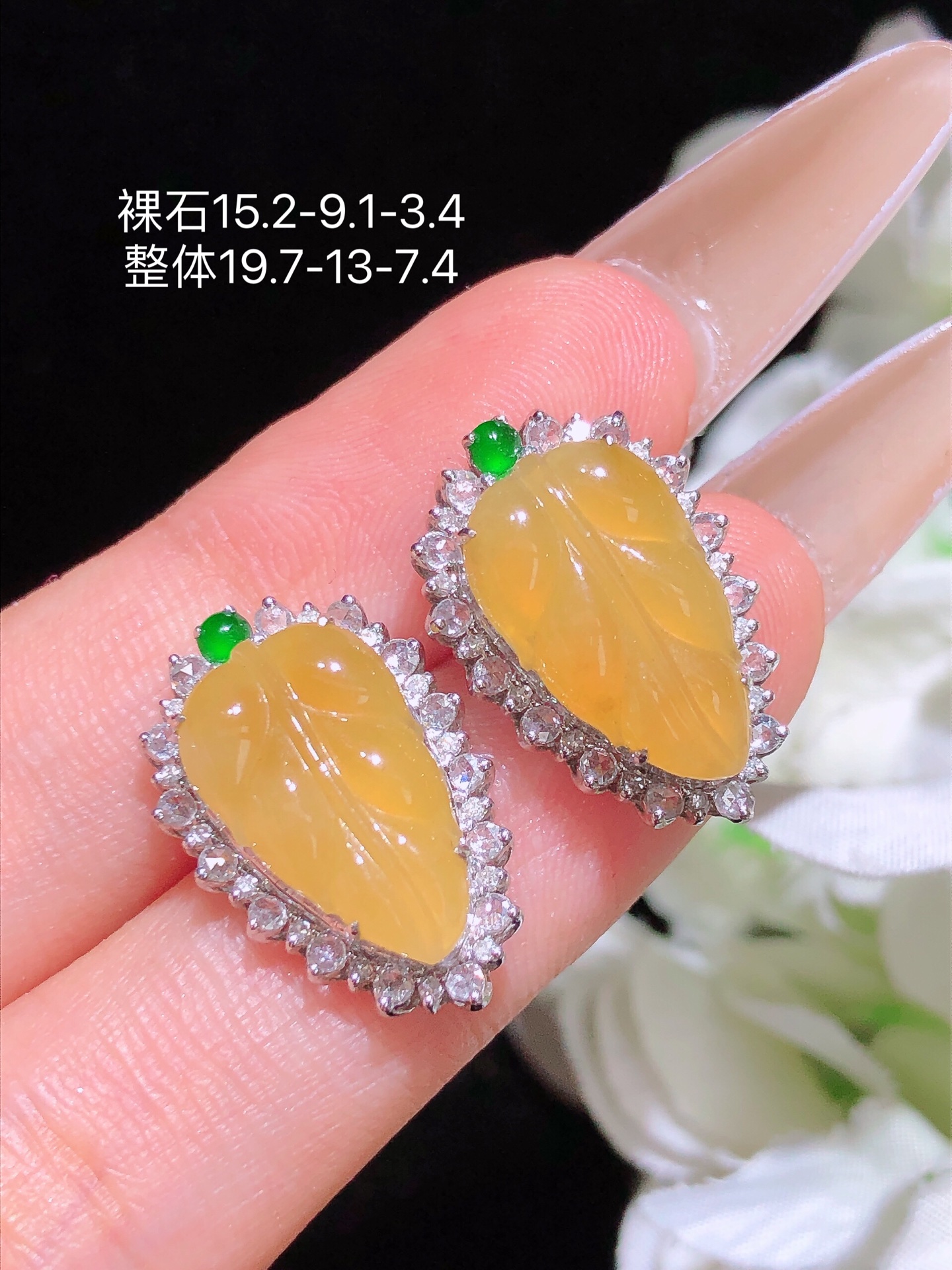 18K金镶 蜜糖黄树叶耳钉 无裂 水润色艳 品相饱满 苹果拍摄，实物更好看，15.2-9.1-3.4